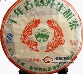 2010年凤凰南涧普洱茶厂千年古树野生饼 日常品饮的臻选